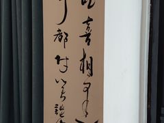 -外婆小菜(东苑米兰广场店)