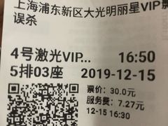 -大光明丽星VIP影城(昌里路杜比全景声店)