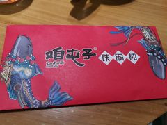 -咱屯子铁锅炖直营店(南湖大路店)