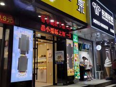 门面-一栗·新鲜零食(长江街店)