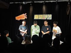 -喜剧部落脱口秀(三里屯店)