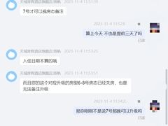 -三亚亚龙湾天域度假酒店