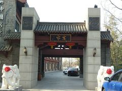 -卫鼎轩·家宴(水上公园店)