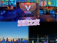 -VENU+海景酒廊