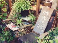 -时光花园(白鹭洲店)