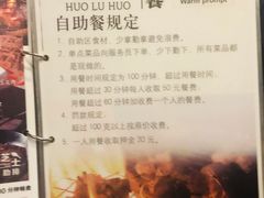 -火炉火自助餐(悠唐购物中心店)
