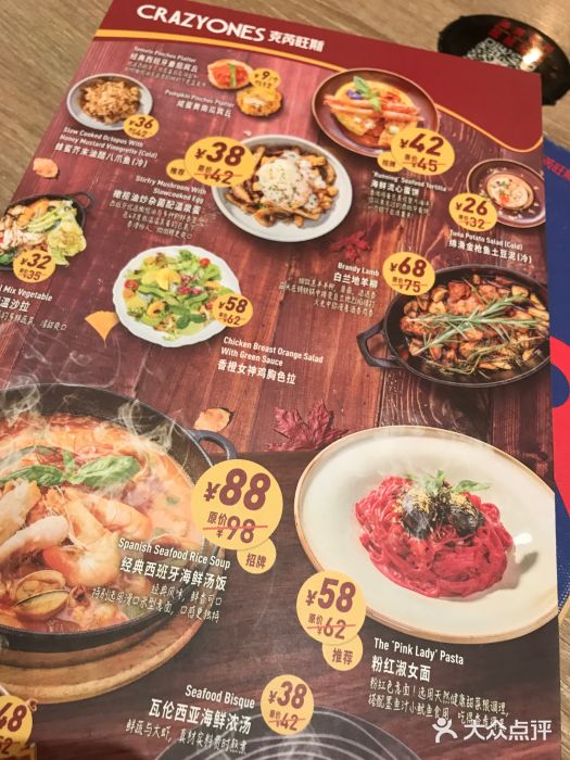 CRAZYONES克芮旺斯西班牙餐厅(苏州中心店)图片