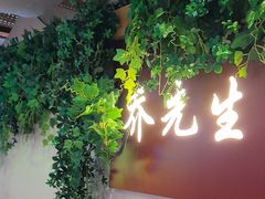 -乔先生涮肉·鲜活牛羊肉火锅(塘沽店)