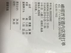 华天峨嵋酒家(德内店)-峨嵋酒家(德内店)