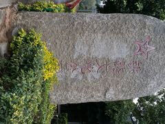 android_upload_pic-铁路文化公园