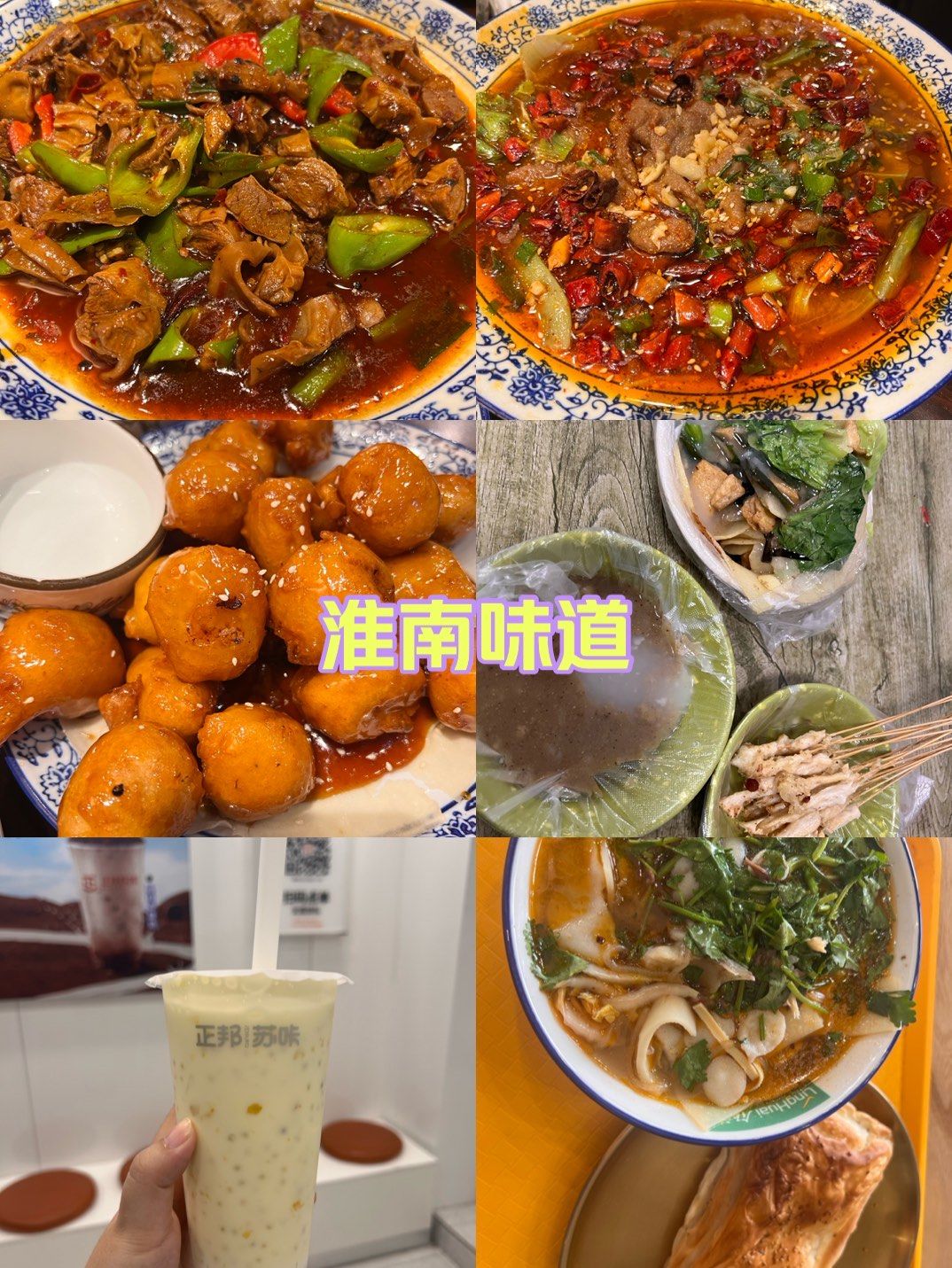 就吃7915商贸西门的一大碗
必备7915土豆片&淮南牛肉汤&苏