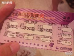 -星美国际影商城(虹口店)