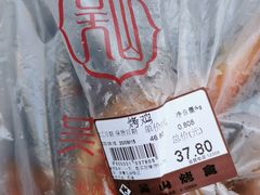 -吴山烤禽 (吴山路店)