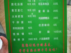 -清真·益鑫羊肉手抓馆(花园北街店)