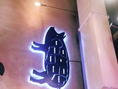 -济州爱肉堂(总店)