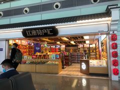 -常州奔牛国际机场