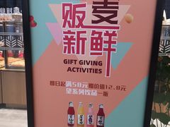 -原麦山丘(天津天河城店)