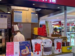 门面-满满元气枣糕(国瑞城店)