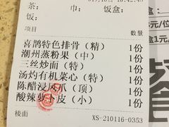 -喜鹊茶点.啫煲(车陂店)