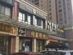 -精益眼镜(建三店)