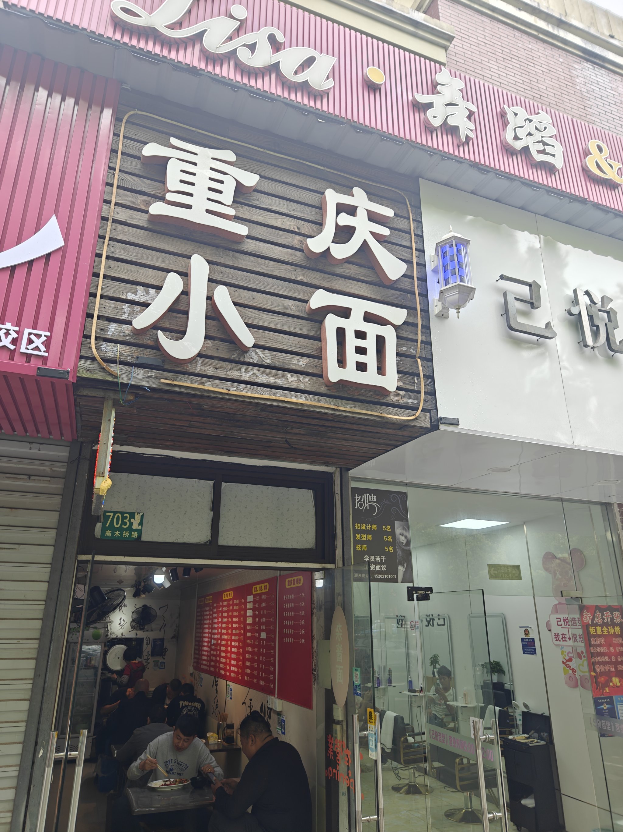 面馆店门头照片图片