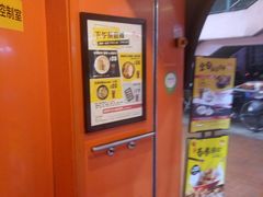 -南记粉面(銅鑼灣中心店)