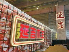 -大头叔烤鸡爪·朝鲜族烤串(天池路店)