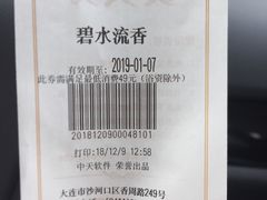 -新碧水留香新桑拿