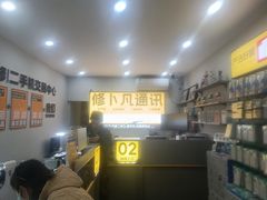 -修卜凡二手严选店·手机维修·回收租赁(川沙地铁站店)