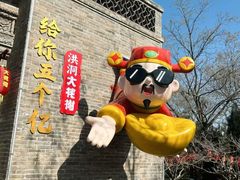 -大槐树寻根祭祖园