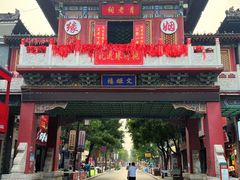 -滦州古城