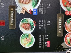 -和府捞面(EAC店)