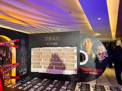 -英皇电影城(英皇集团中心IMAX店)