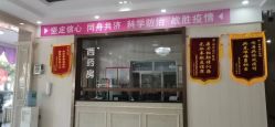 -邢台妇产医院
