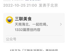 -牛八宝桂林米粉(八里庄店)