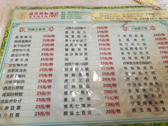 菜单-新溢香国际酒店-中餐厅