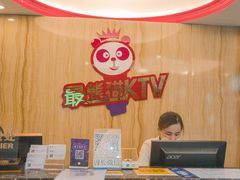 -最熊猫量贩式KTV(旺棠25栋综合楼店)