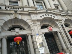 -中国工商银行(武汉市汉口支行)
