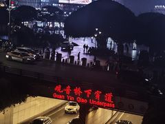 -观音桥步行街