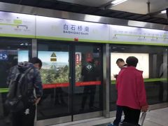 -白石桥南(地铁站)