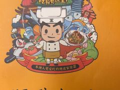 -隔壁老王·家常云南菜(花巷店)