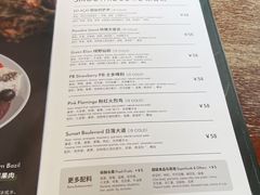 菜单-So Acai(天河店)