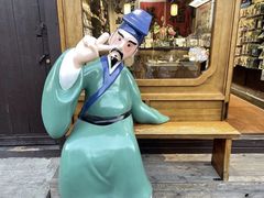 -绍兴书圣故里景区