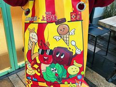 -Luneurs(幸福里店)