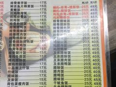 菜单-阳江河堤老牌曾记美食
