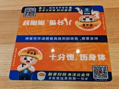 -素满香·全民食养自助(长宁龙之梦店)