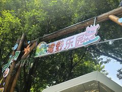 -回龙观体育文化公园