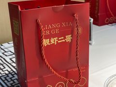 -靓虾二哥长沙地标小龙虾(五一广场店)