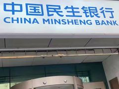 -中国民生银行(上海分行营业部)