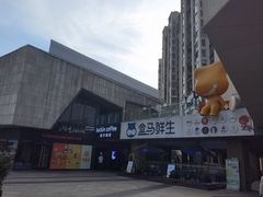 -易生活购物公园